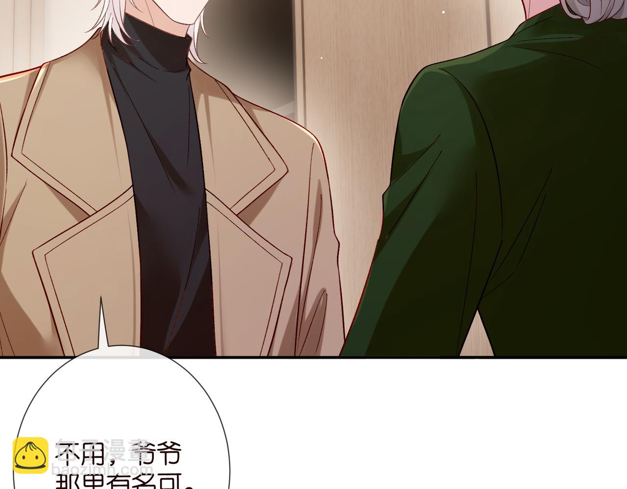 名門摯愛 - 第544話 你已經老了(1/2) - 1