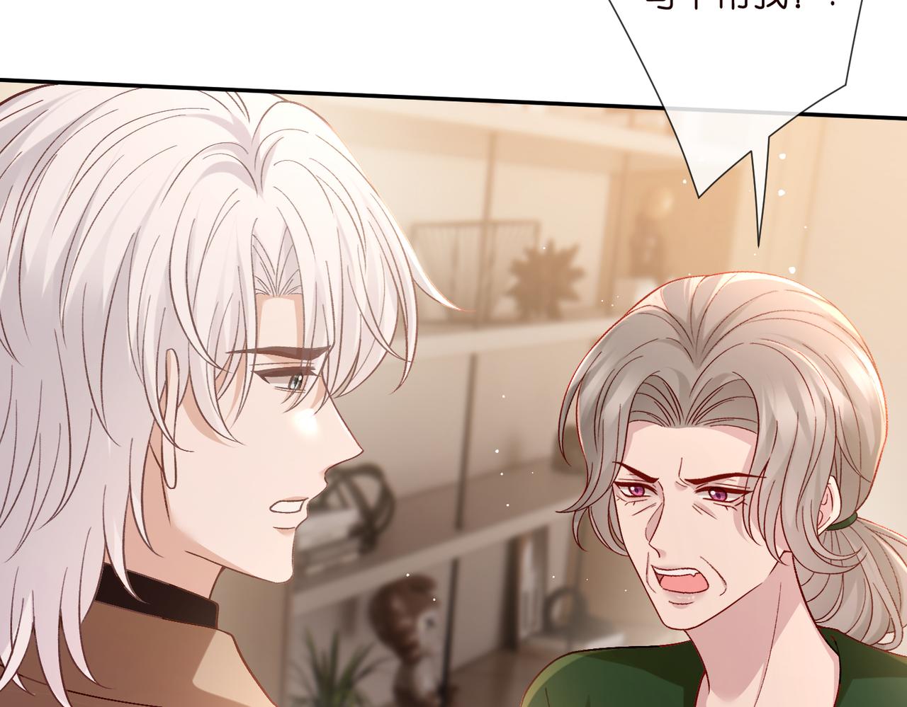 名門摯愛 - 第544話 你已經老了(1/2) - 3