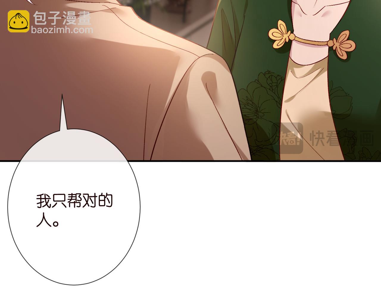 名門摯愛 - 第544話 你已經老了(1/2) - 4