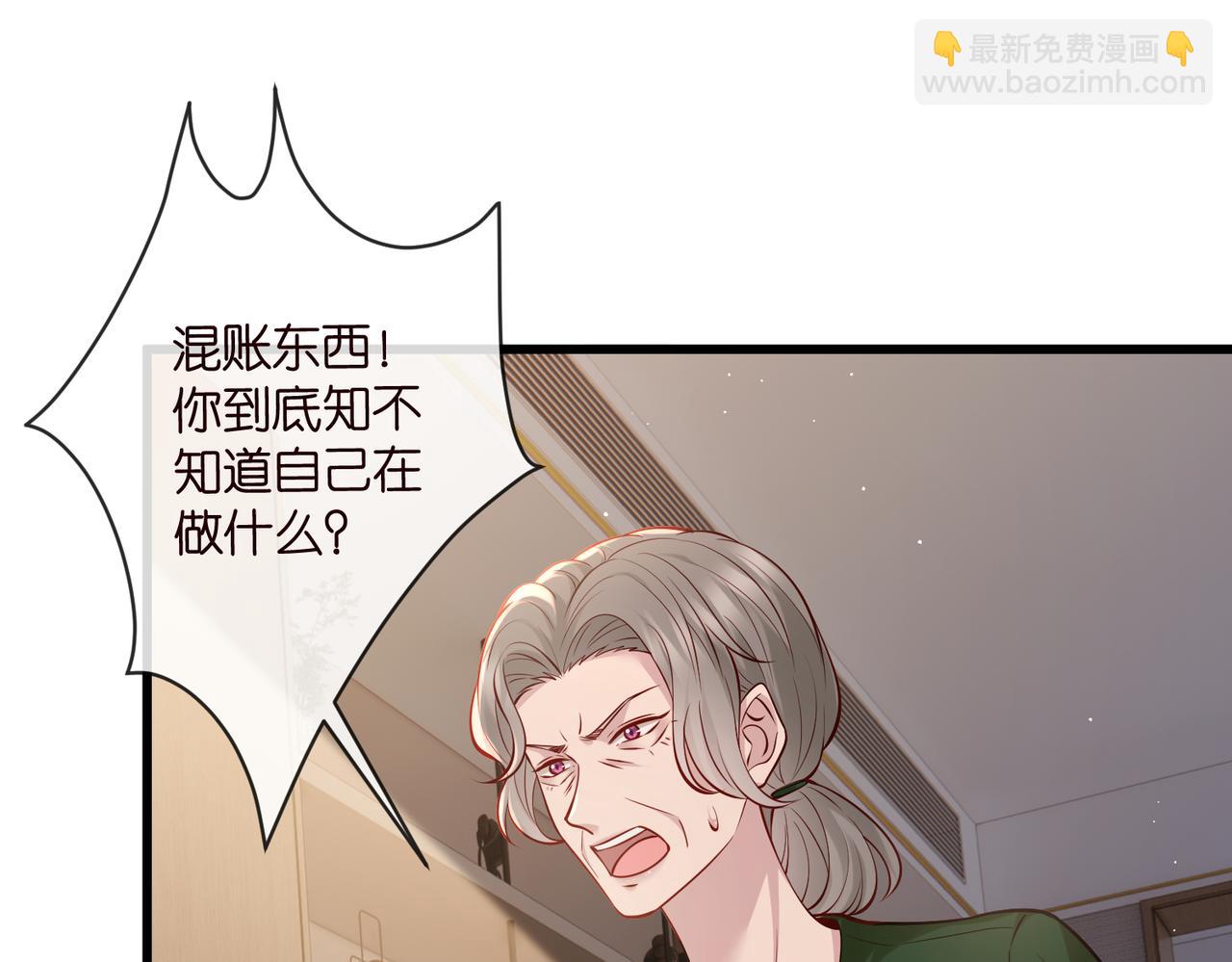 名門摯愛 - 第544話 你已經老了(1/2) - 6