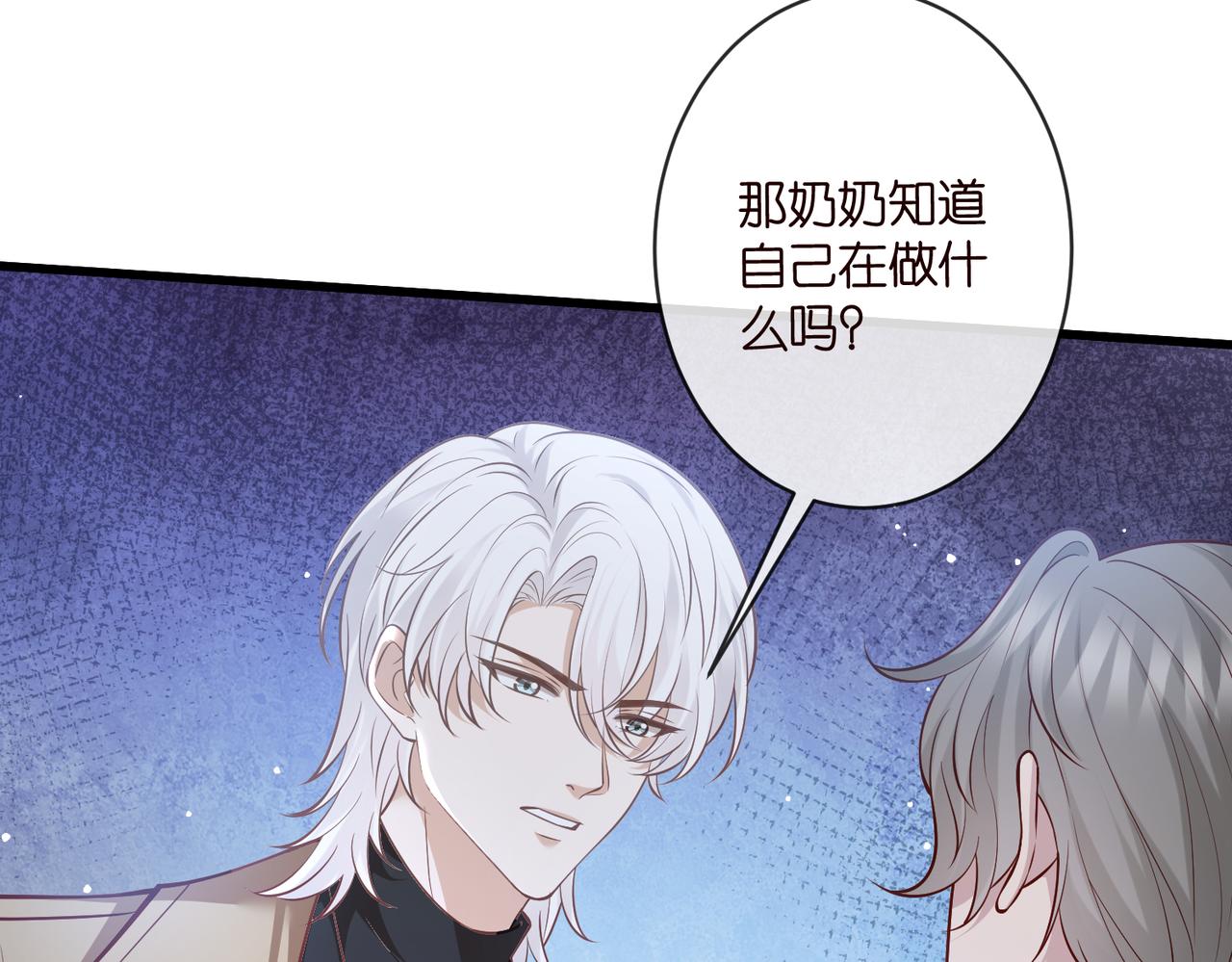 名門摯愛 - 第544話 你已經老了(1/2) - 8