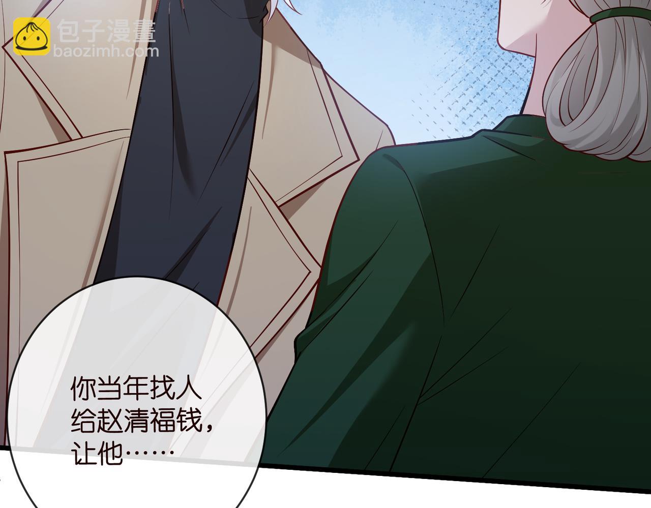 名門摯愛 - 第544話 你已經老了(1/2) - 1