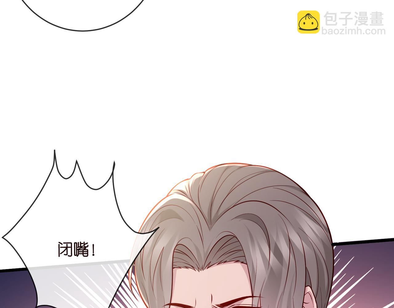 名門摯愛 - 第544話 你已經老了(1/2) - 2