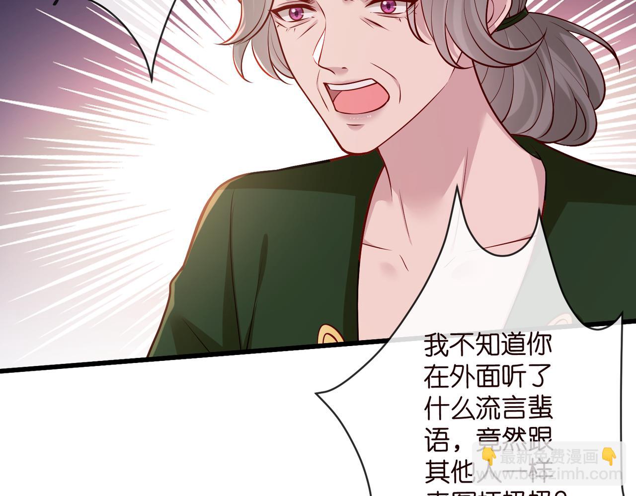 名門摯愛 - 第544話 你已經老了(1/2) - 3