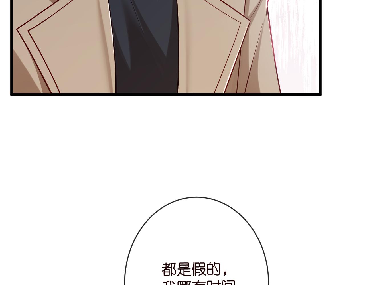 名門摯愛 - 第544話 你已經老了(1/2) - 6