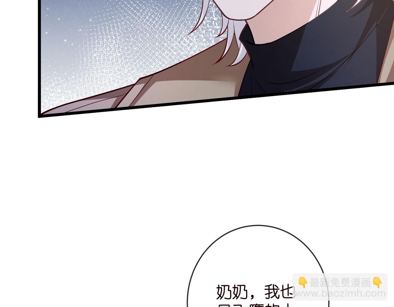 名門摯愛 - 第544話 你已經老了(1/2) - 2