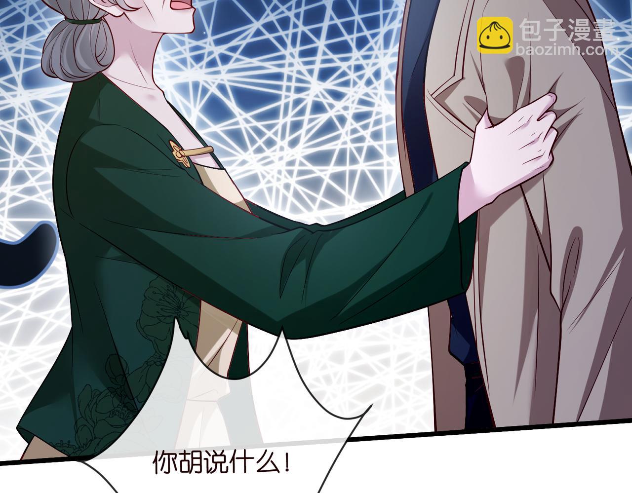 名門摯愛 - 第544話 你已經老了(1/2) - 4