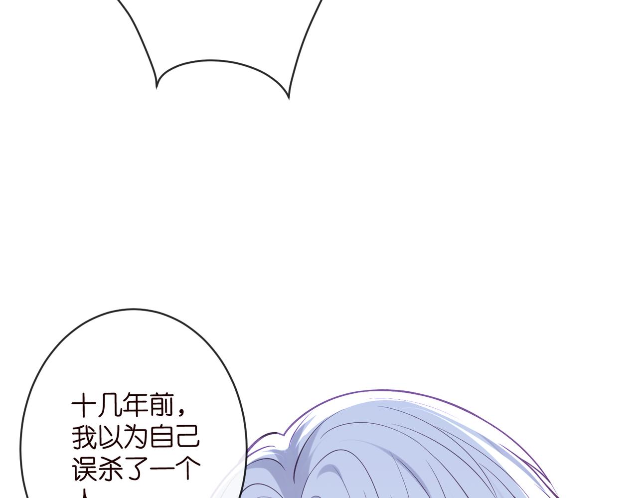 名門摯愛 - 第544話 你已經老了(1/2) - 5