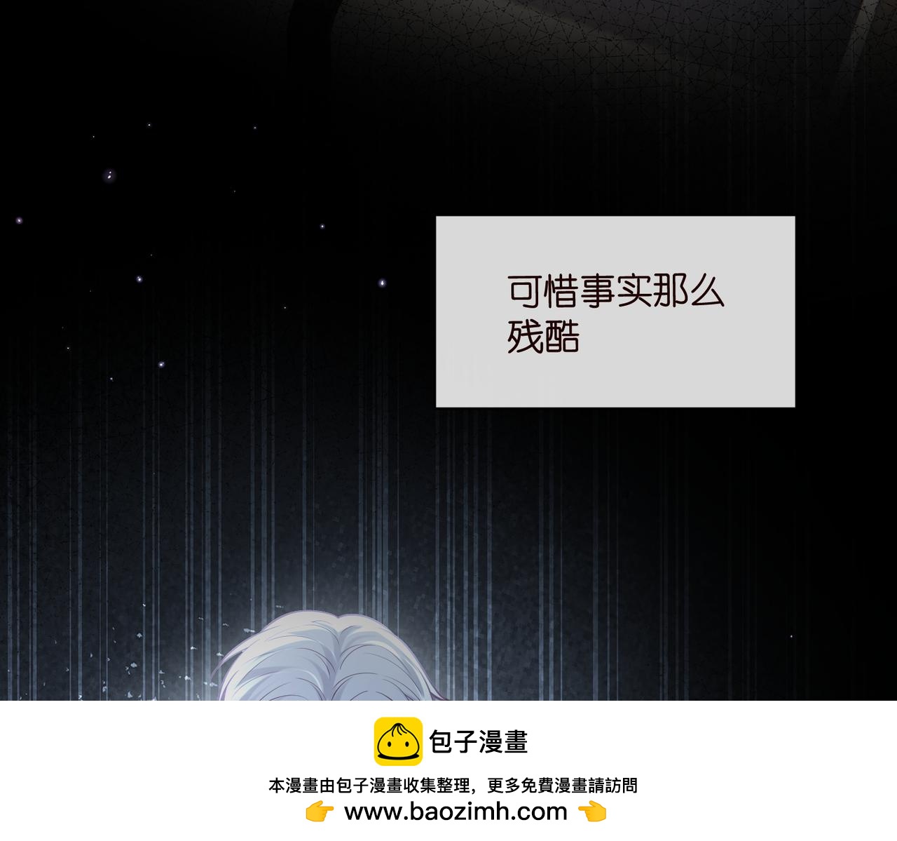 名門摯愛 - 第544話 你已經老了(1/2) - 2