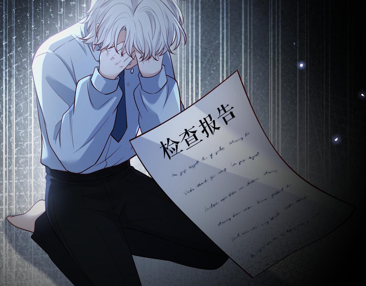 名門摯愛 - 第544話 你已經老了(2/2) - 5