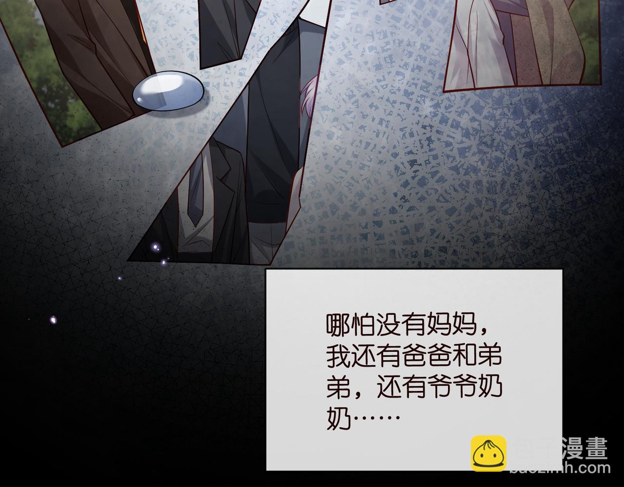 名門摯愛 - 第544話 你已經老了(2/2) - 1