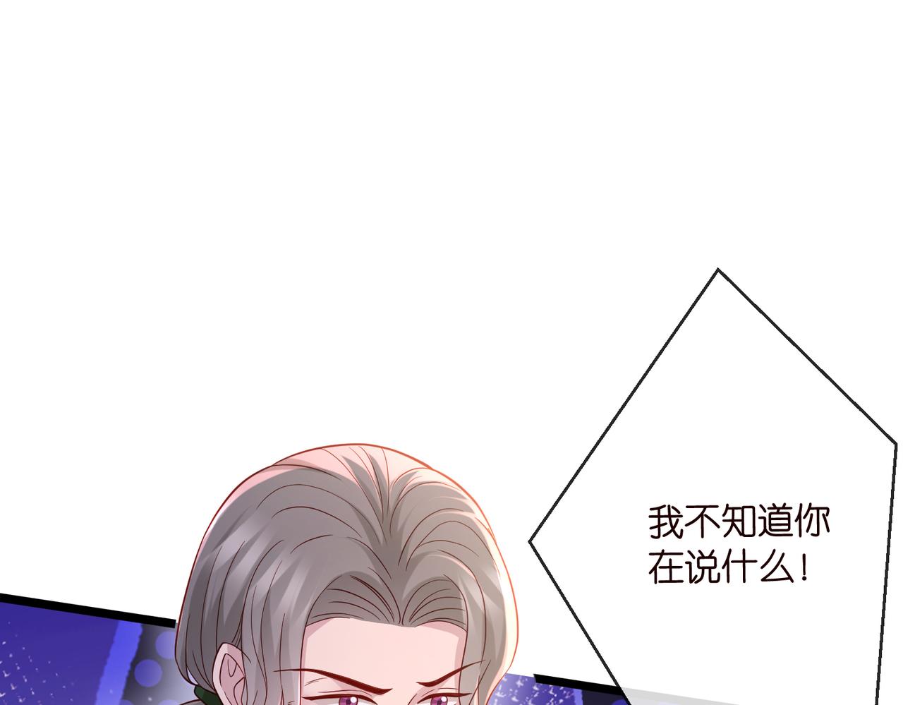 名門摯愛 - 第544話 你已經老了(2/2) - 5