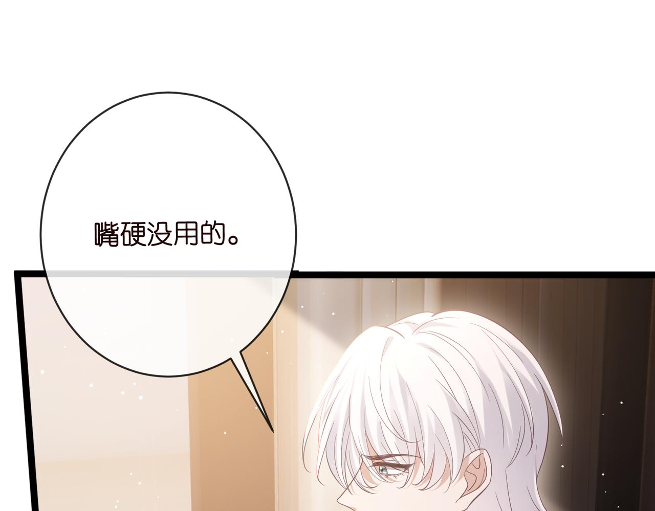 名門摯愛 - 第544話 你已經老了(2/2) - 6