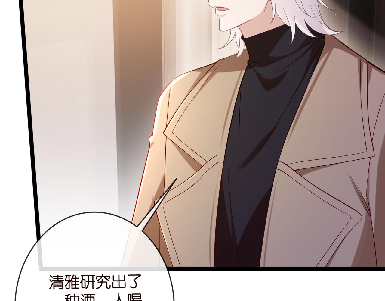 名門摯愛 - 第544話 你已經老了(2/2) - 7