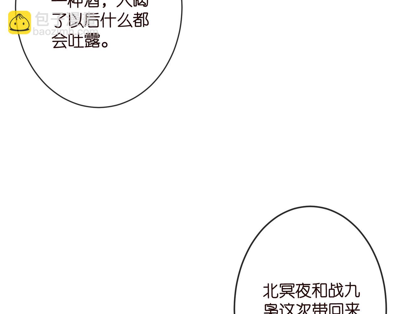 名門摯愛 - 第544話 你已經老了(2/2) - 1