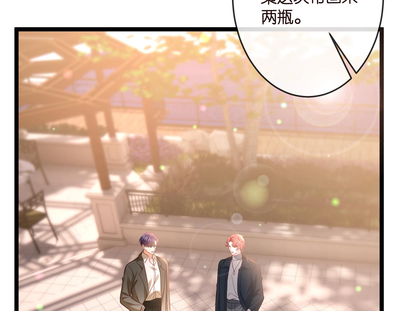 名門摯愛 - 第544話 你已經老了(2/2) - 2