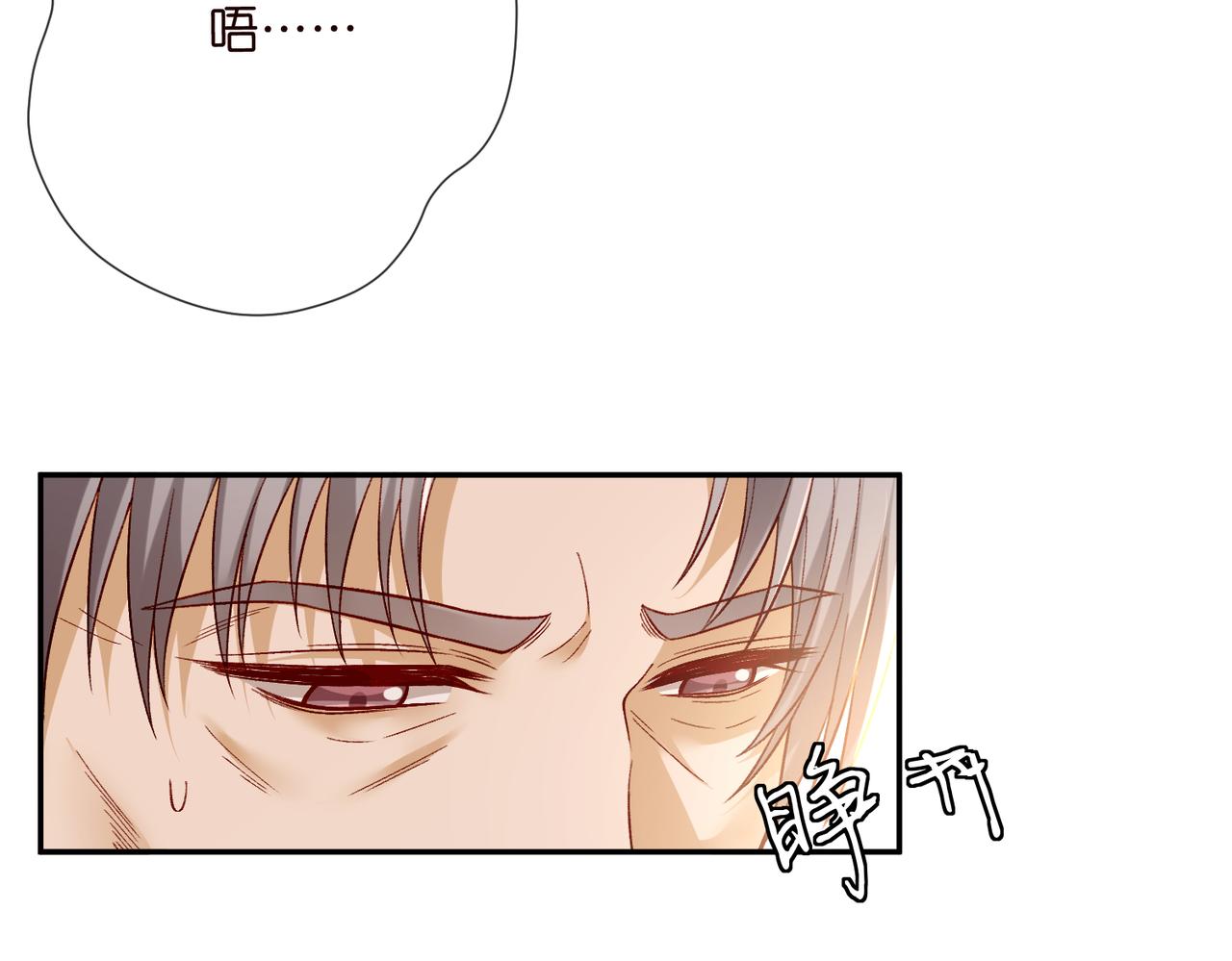 名門摯愛 - 第544話 你已經老了(1/2) - 7