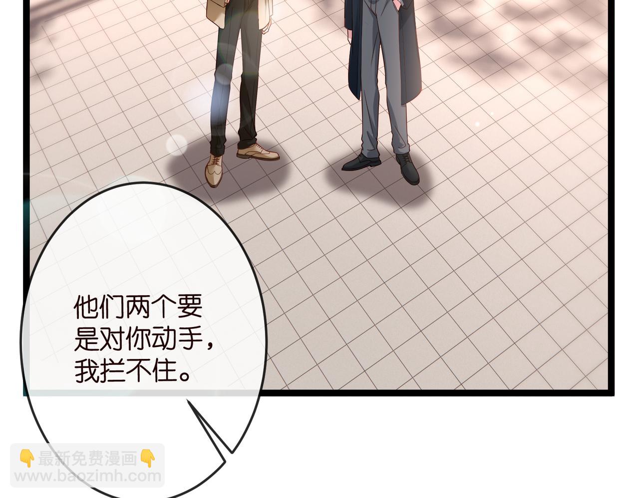 名門摯愛 - 第544話 你已經老了(2/2) - 3