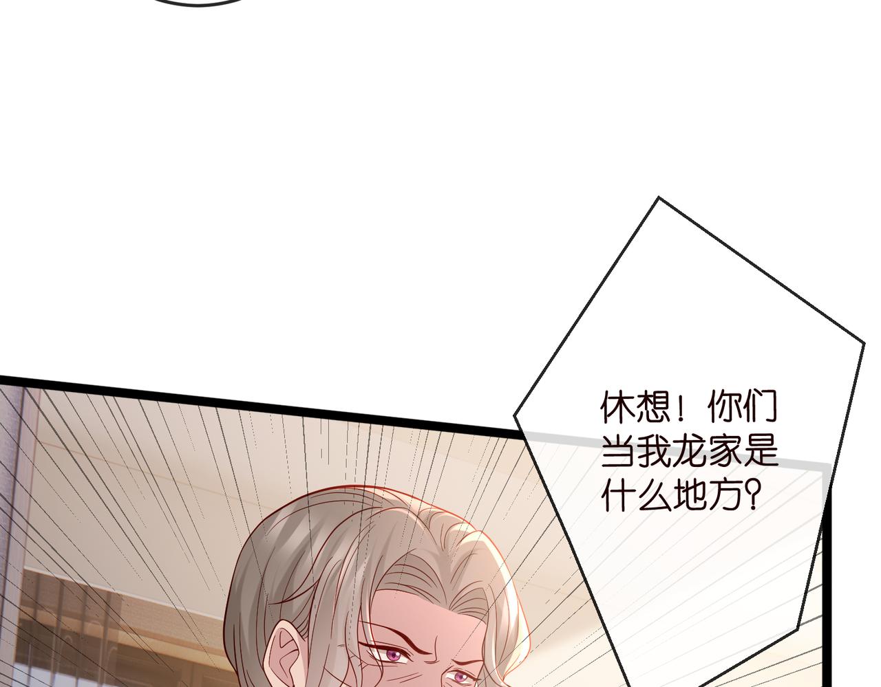 名門摯愛 - 第544話 你已經老了(2/2) - 4