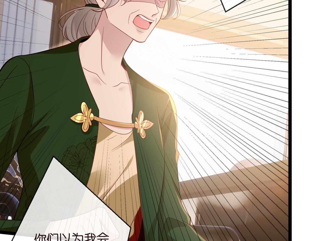 名門摯愛 - 第544話 你已經老了(2/2) - 5