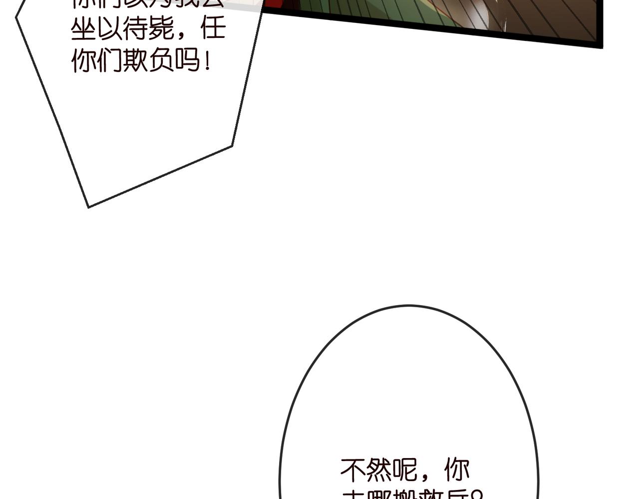 名門摯愛 - 第544話 你已經老了(2/2) - 6