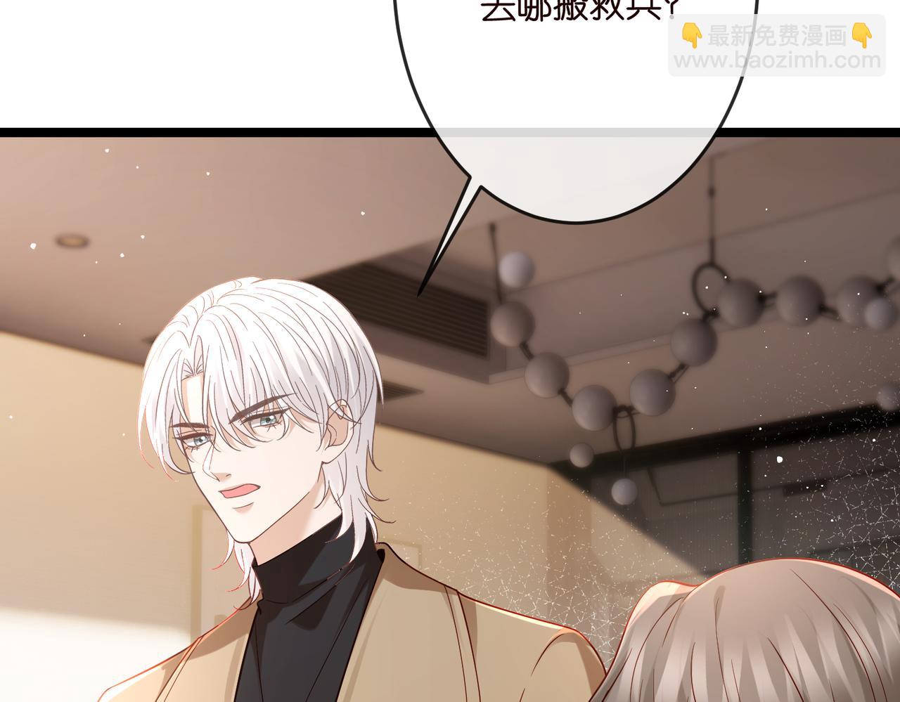 名門摯愛 - 第544話 你已經老了(2/2) - 7