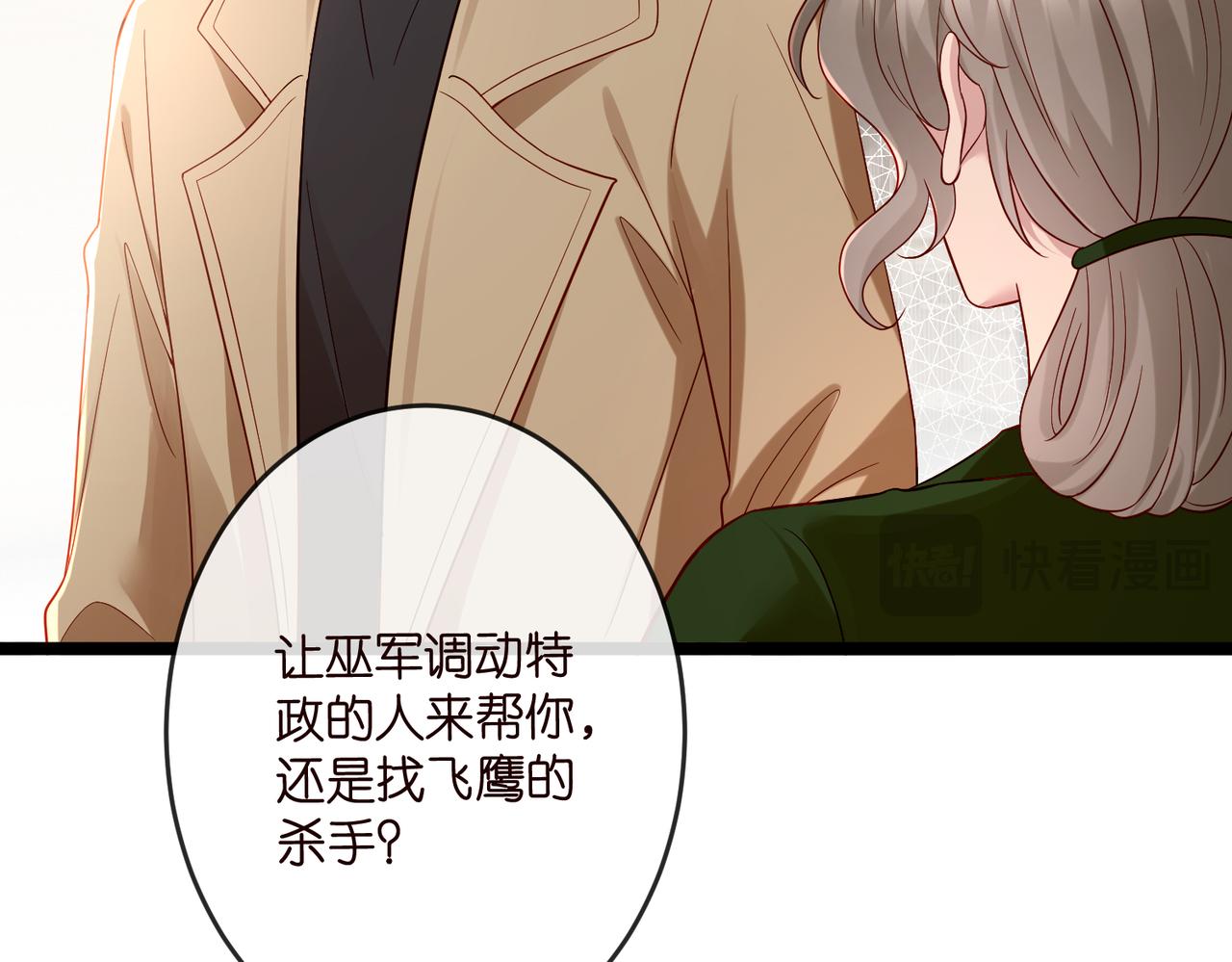 名門摯愛 - 第544話 你已經老了(2/2) - 1