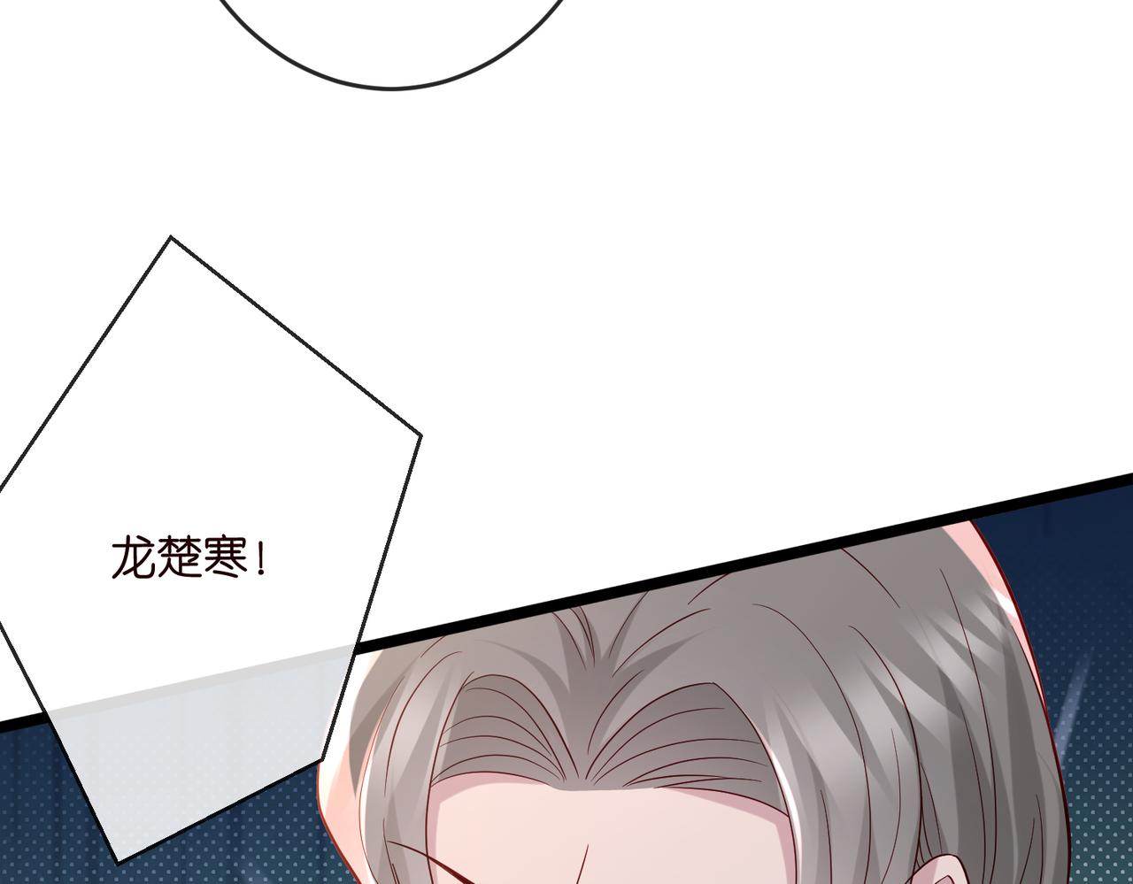 名門摯愛 - 第544話 你已經老了(2/2) - 2