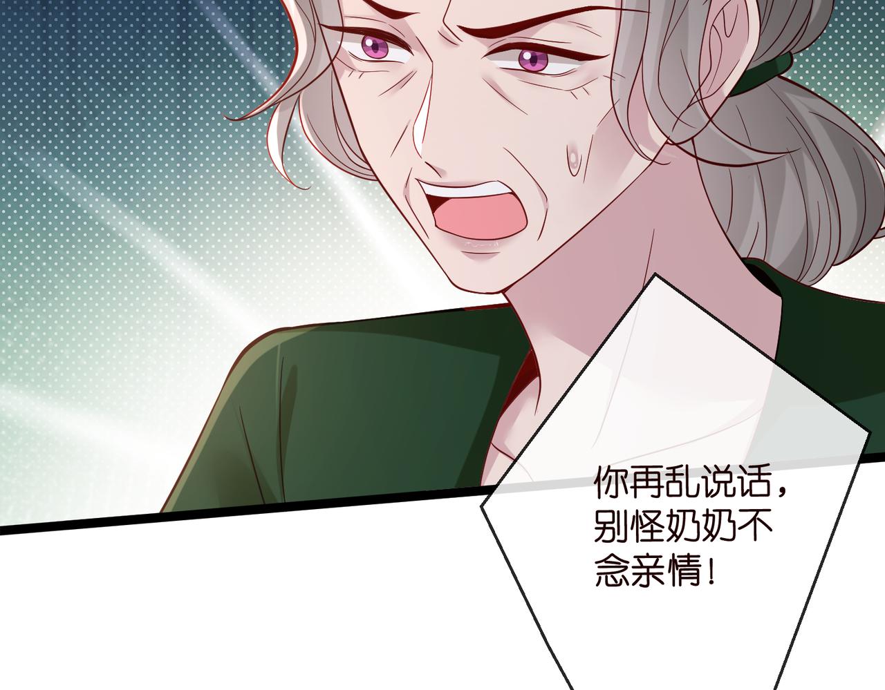 名門摯愛 - 第544話 你已經老了(2/2) - 3