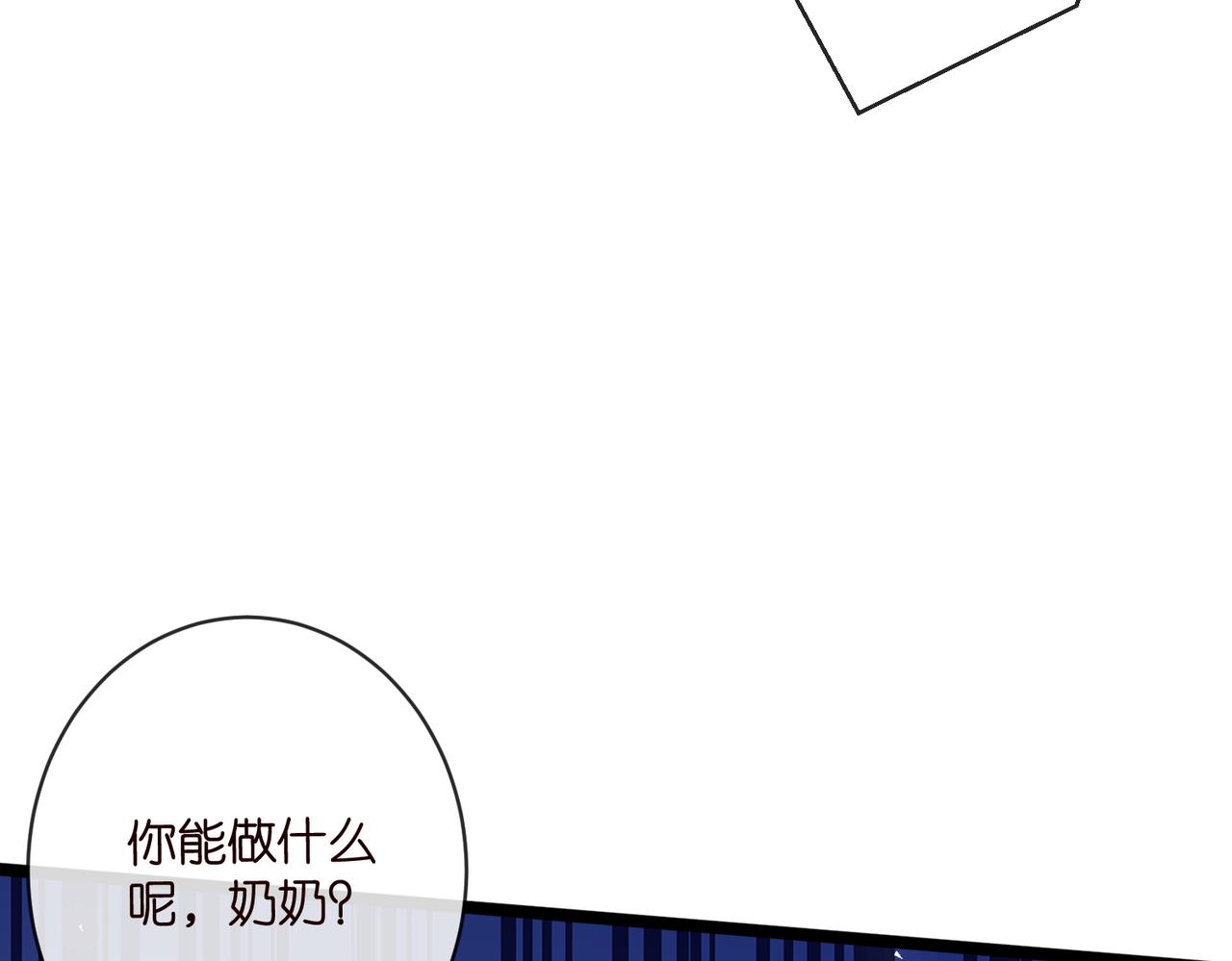 名門摯愛 - 第544話 你已經老了(2/2) - 4