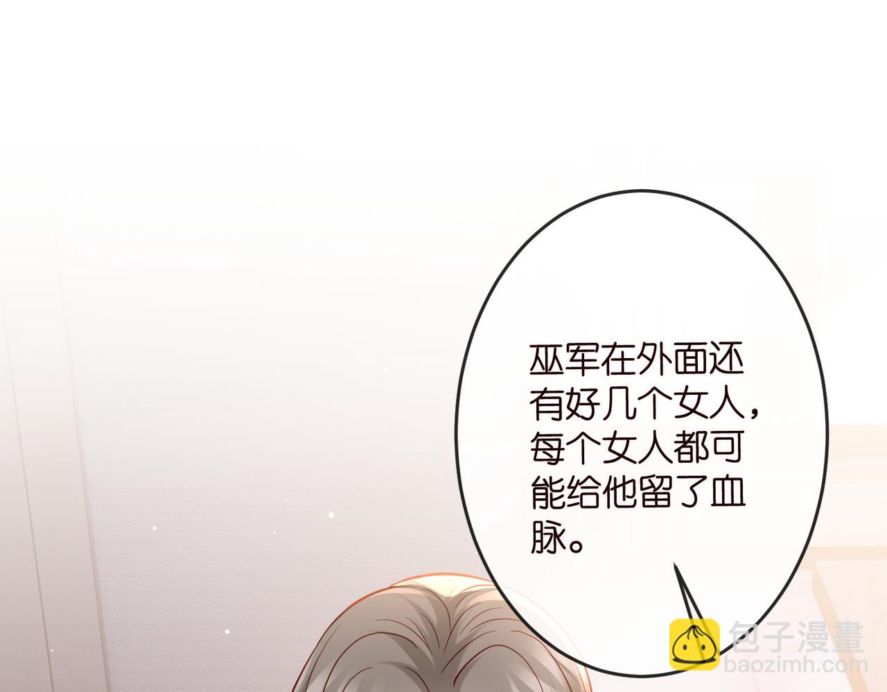 名門摯愛 - 第544話 你已經老了(2/2) - 1