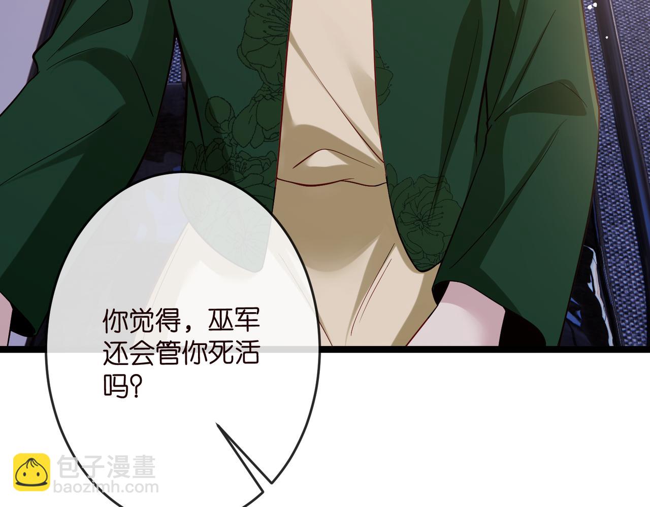 名門摯愛 - 第544話 你已經老了(2/2) - 3