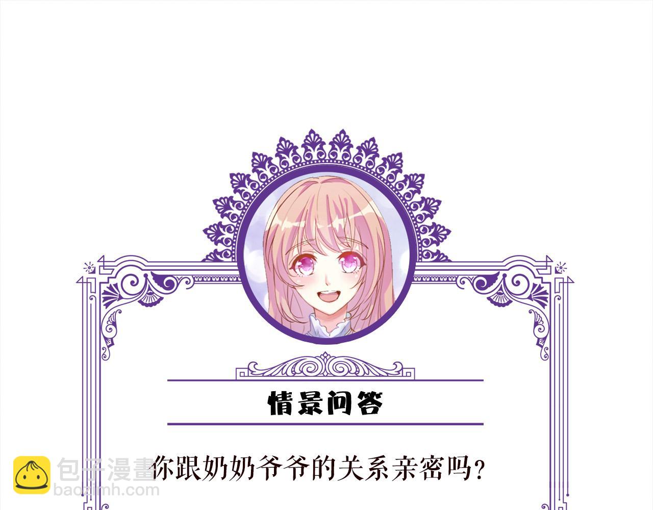 名門摯愛 - 第544話 你已經老了(2/2) - 5