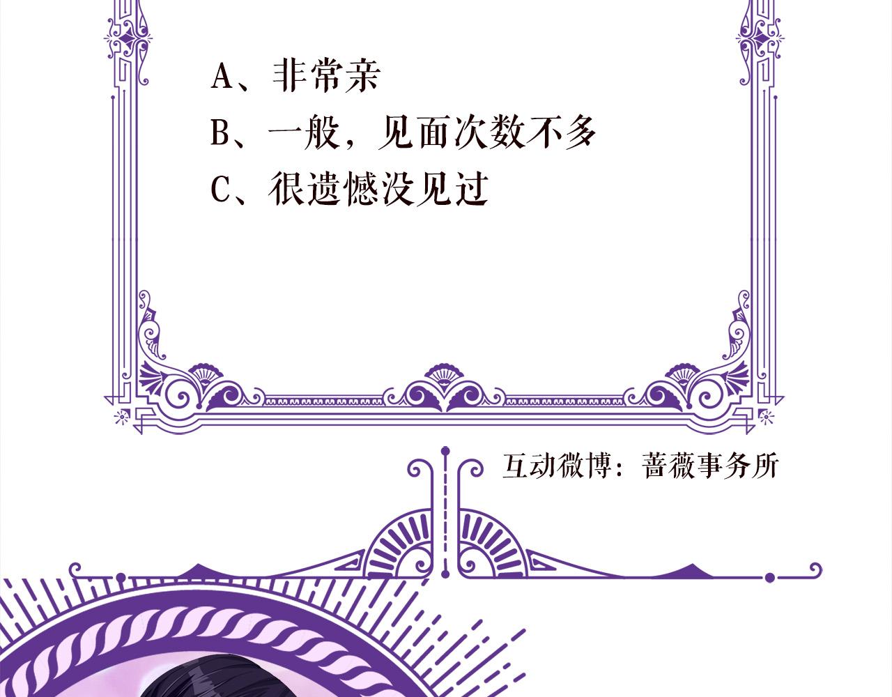 名門摯愛 - 第544話 你已經老了(2/2) - 6