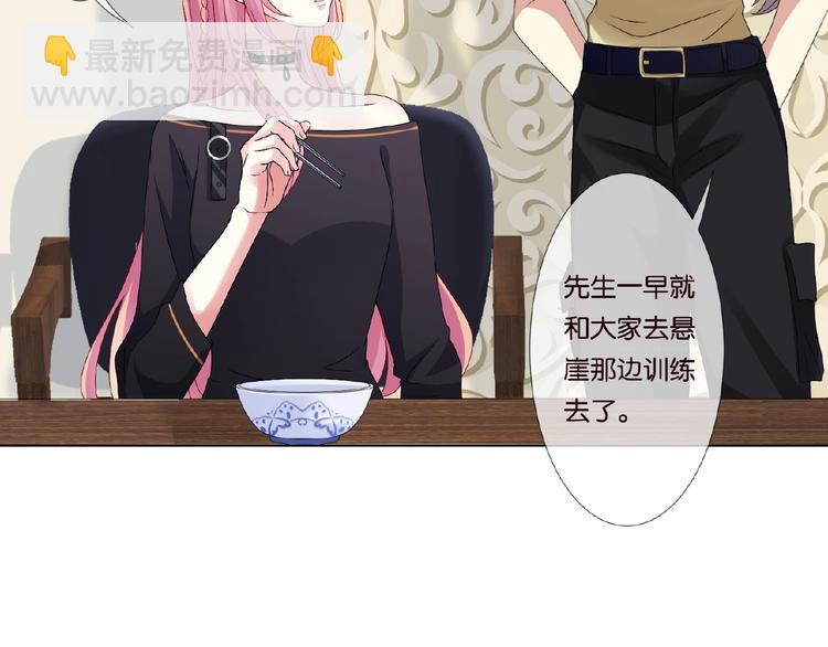 名門摯愛 - 第58話 最親密的事(1/2) - 8