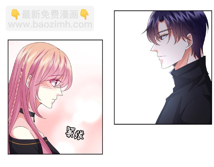 名門摯愛 - 第58話 最親密的事(2/2) - 6