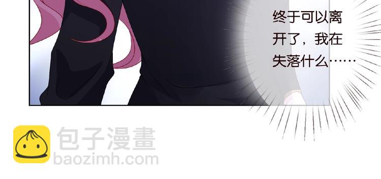 名門摯愛 - 第58話 最親密的事(2/2) - 5