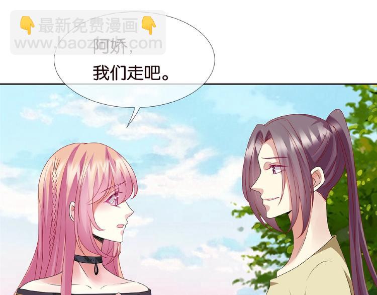 名門摯愛 - 第58話 最親密的事(2/2) - 6