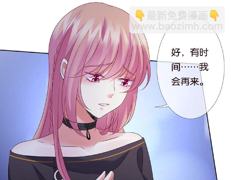 名門摯愛 - 第58話 最親密的事(2/2) - 8