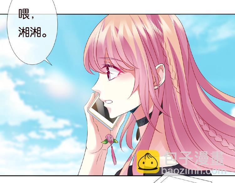 名門摯愛 - 第58話 最親密的事(2/2) - 6