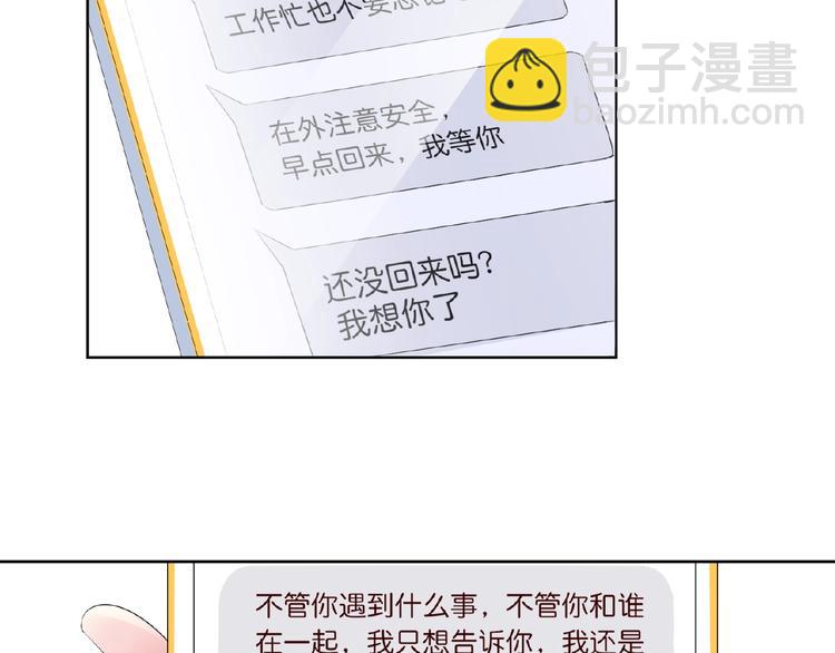 名門摯愛 - 第58話 最親密的事(2/2) - 5