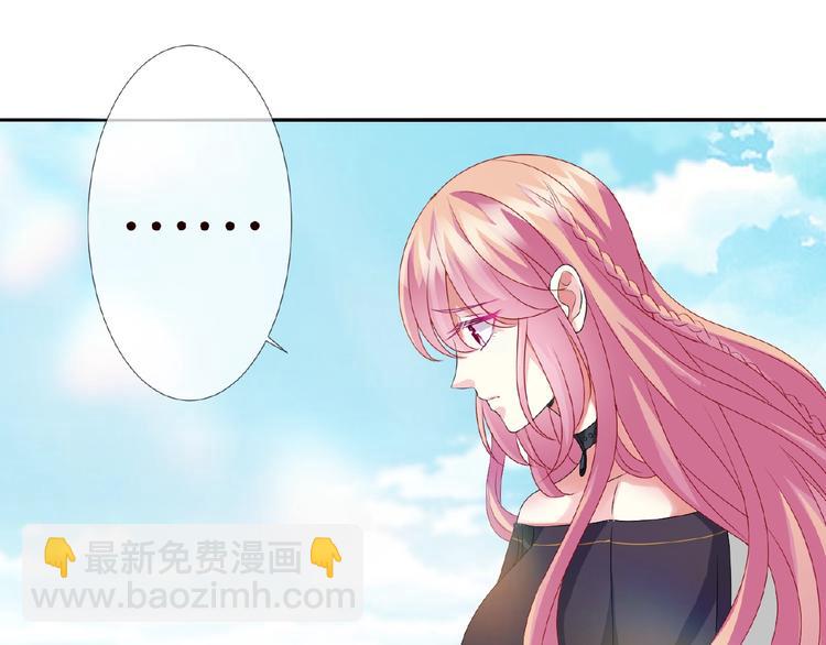 名門摯愛 - 第58話 最親密的事(2/2) - 7