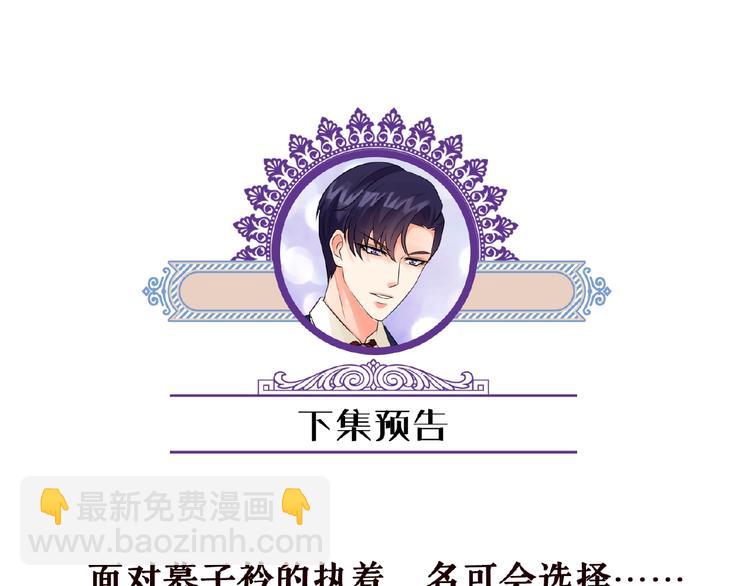 名門摯愛 - 第58話 最親密的事(2/2) - 2