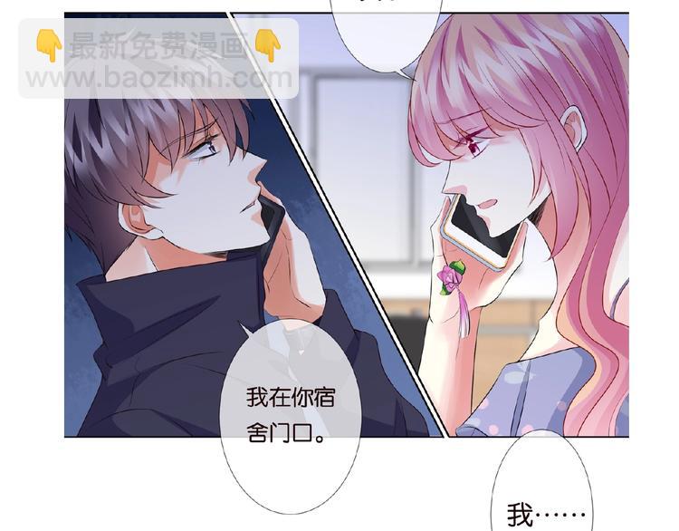 名門摯愛 - 第58話 最親密的事(2/2) - 4