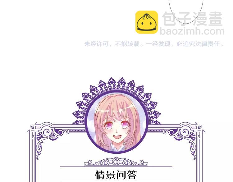 名門摯愛 - 第58話 最親密的事(2/2) - 5