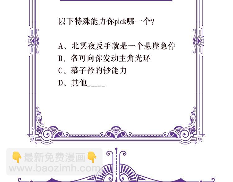 名門摯愛 - 第58話 最親密的事(2/2) - 6