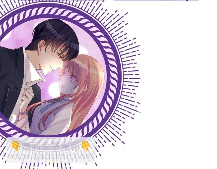 名門摯愛 - 第58話 最親密的事(2/2) - 7