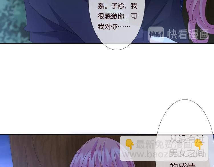 名門摯愛 - 第60話 別動我！(1/2) - 8