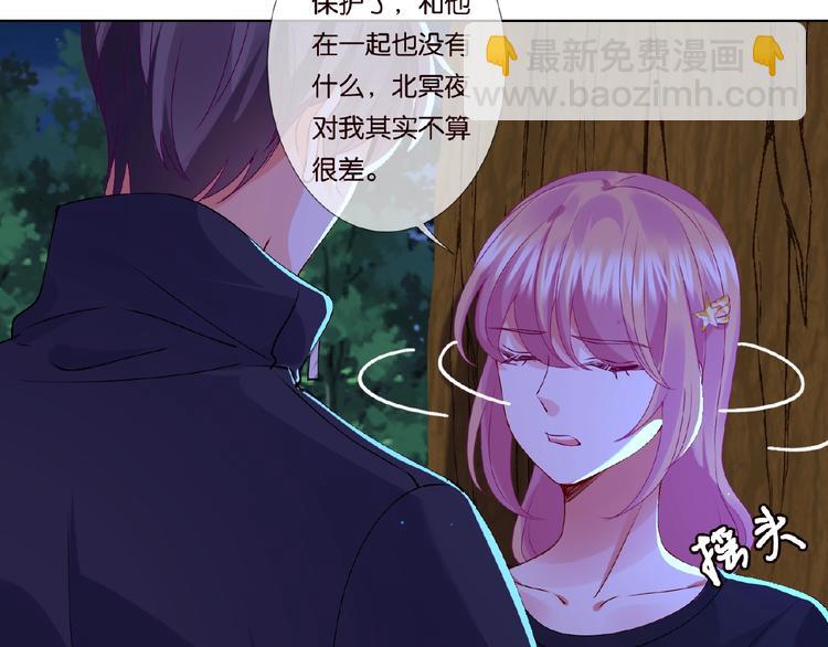 名門摯愛 - 第60話 別動我！(1/2) - 8