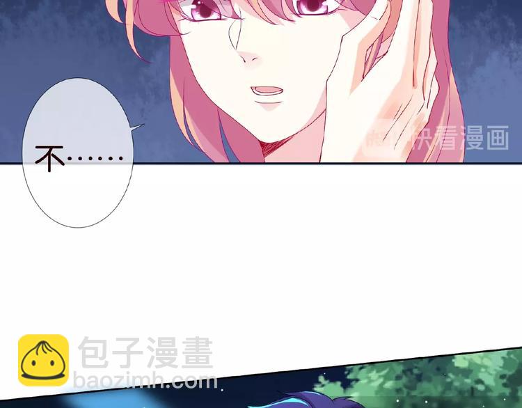 名門摯愛 - 第60話 別動我！(1/2) - 7